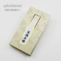 過去帳 007 ライトグリーン 布製 サイズ小 創価学会用 SGI SOKA