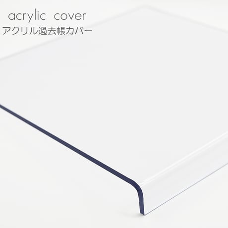 アクリル製過去帳カバー（大）014 クリア 創価学会用 SGI SOKA