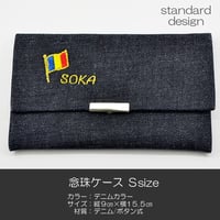 念珠ケース Ｓサイズ 創価学会数珠ケース 数珠袋 020 デニムＳＯＫＡ 創価学会用 SGI SOKA