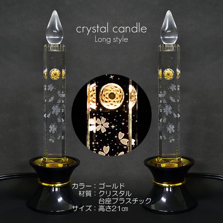 CATEGORY クリスタルキャンドル | syosyudo.shop