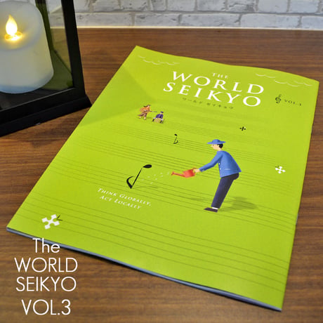 ワールドセイキョウ VOL.3 2022年9月8日発売 The WORLD SEIKYO 創価学会 本 書籍 BOOK 003 SOKA SGI