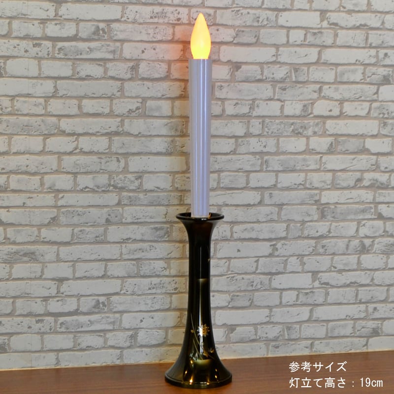 LED電池ろうそく 008 Lサイズ 2本タイプ 全長22.5cm 電池式
