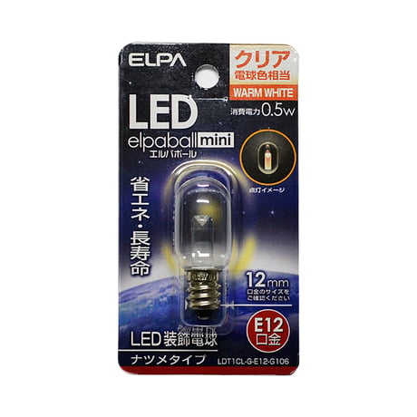 LEDナツメ球1個入り 口金12ｍｍ 全長46ｍｍ バルブ径20ｍｍ 消費電力0.5ｗ 省エネ 長寿命 電球色相当 お仏壇吊灯篭用 シャンデリア用 透明球