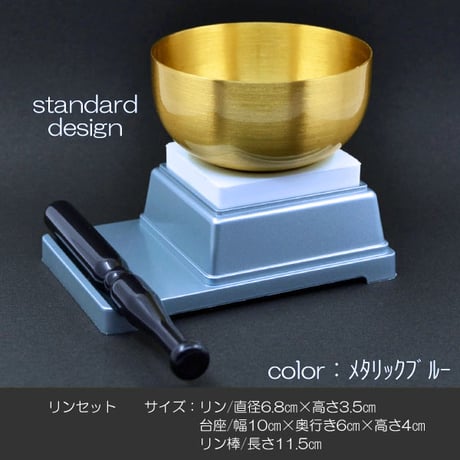 仏具セット 009 メタリックブルー 創価学会用仏具 プラスチック製 ミニ仏壇用 SGI SOKA