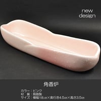 角香炉 長香炉 021 ピンク せともの 陶器製 創価学会用仏具 コーロ 香炉灰付き お線香用 SGI SOKA