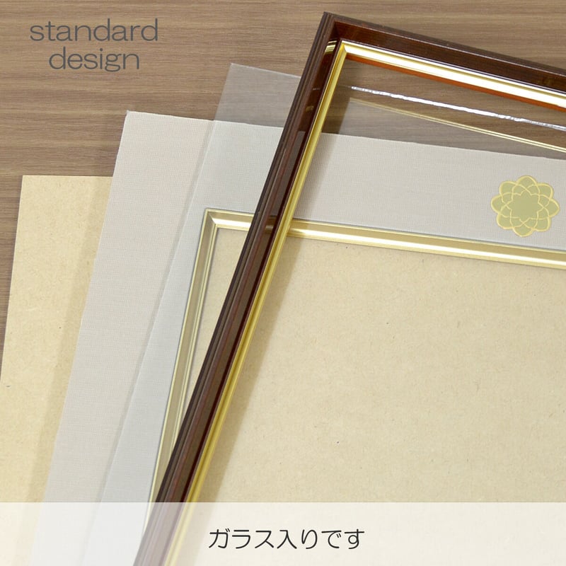 名誉称号専用額 001 ベージュ 創価学会用 八葉紋入り 学会マーク入り