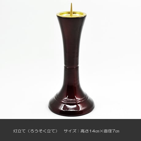 仏具セット 027 ワインレッド7点セット 灰付き 合金属製 ミニ仏壇 家具調仏壇用 創価学会用仏具 SGI SOKA