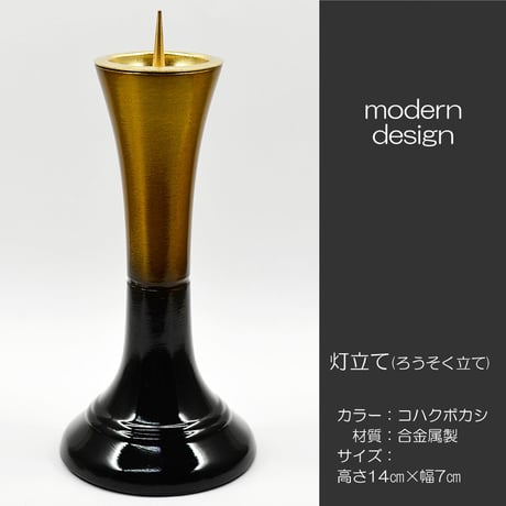 CATEGORY ろうそく立て/灯立て | syosyudo.shop