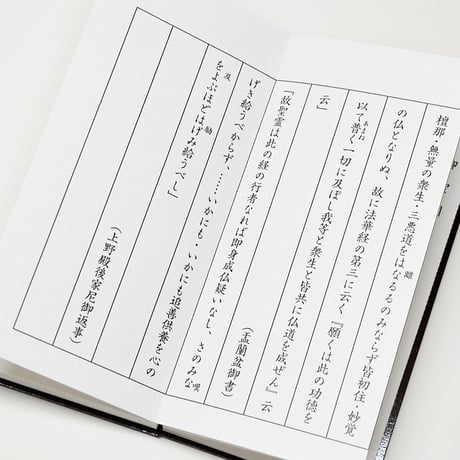 過去帳 004 黒檀調 サイズ小 創価学会用 SGI SOKA