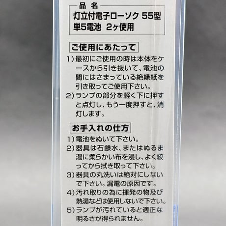 ＬＥＤ電池式ろうそく 026 ＳＳサイズ ダークブラウン 台付き 1本タイプ お仏壇用 電池式ロウソク ろーそく ローソク
