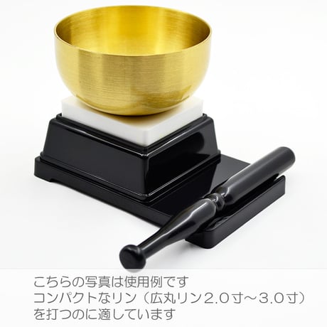 プラスチックリン棒 017 長さ１１.７cm 太さ１.１cm プラスチック製 ブラック 黒 コンパクトリン用 仏具