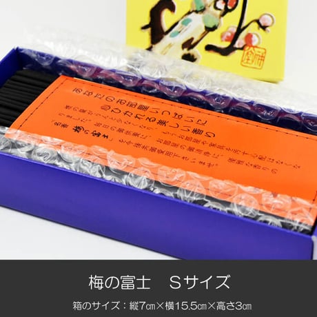 お線香 008 梅の富士 Ｓサイズ 微煙香
