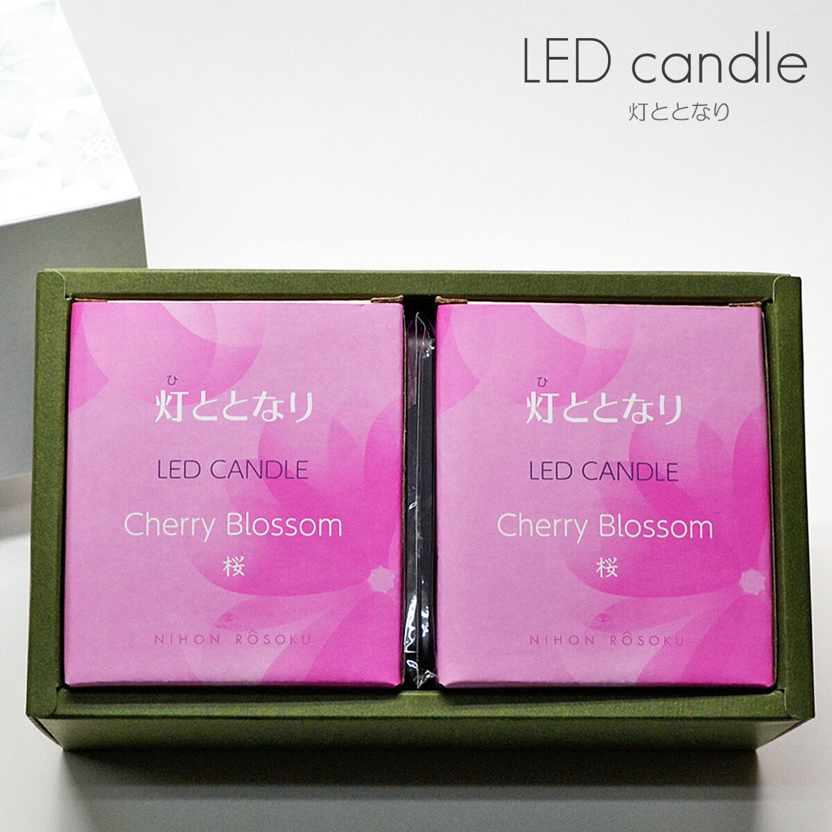 灯ととなり 桜 2個入りセット 039 さくら柄 LEDキャンドル リモコン