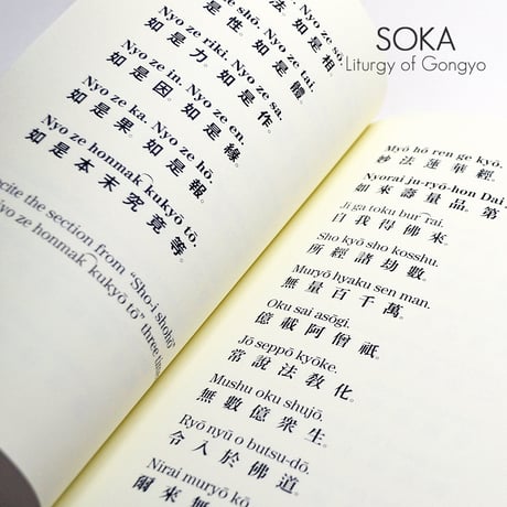 英語版 創価学会勤行要典 創価学会経本 090 アイボリー ブック型 SGI SOKA Liturgy of Gongyo