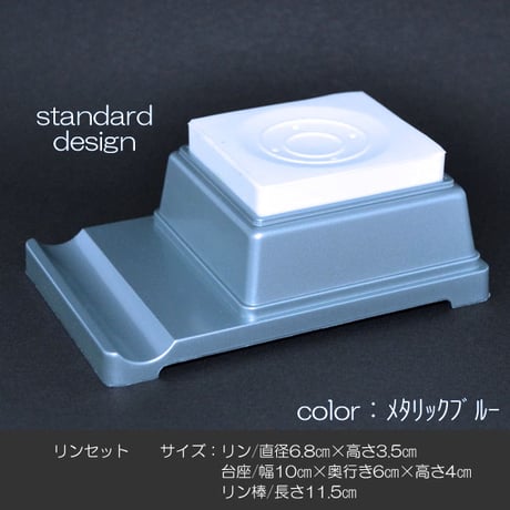 仏具セット 009 メタリックブルー 創価学会用仏具 プラスチック製 ミニ仏壇用 SGI SOKA
