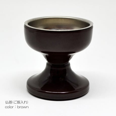 仏器 ご飯入れ 046 ブラウン 茶色 プラスチック 創価学会用仏具 SGI SOKA