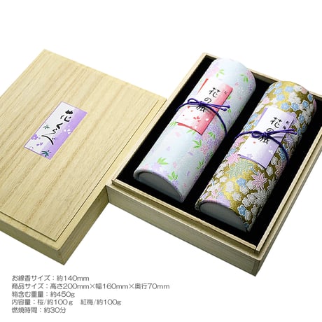 ご進物お線香セット 花くらべ 2種入り 107 花の旅 桜 紅梅 微煙香 煙が少ないお線香
