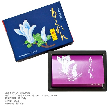 お線香 071 もくれん ミニサイズ 少煙香