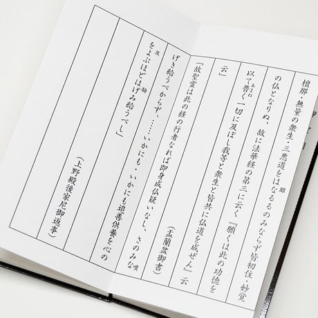 過去帳 005 黒檀 サイズ大 創価学会用 SGI SOKA