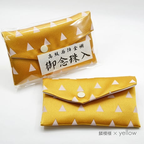子供用念珠ケース 055 市松模様×グリーン 麻の葉模様×ピンク 鱗模様×イエロー 鬼滅 西陣織 金襴 数珠袋