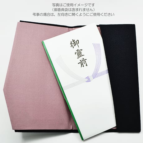 金封ふくさ 002 ブラック 黒 二重 ちりめん 袱紗 お香典 のし袋入れ