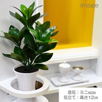 おしきみ造花 ミニサイズ 1本 創価学会用 人工しきみ 造花 全長３０ｃｍ 樒 シキミ しきび SGI SOKA