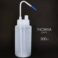 500ｃｃ 永遠THOWHA専用注入器 008 オイル注入器 ガス抜き付き THOWHA トワパーツ 永遠
