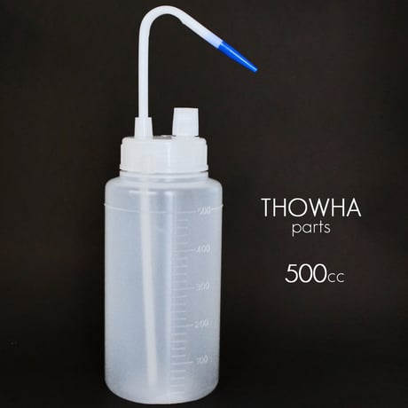 500ｃｃ 永遠THOWHA専用注入器 008 オイル注入器 ガス抜き付き THOWHA トワパーツ 永遠
