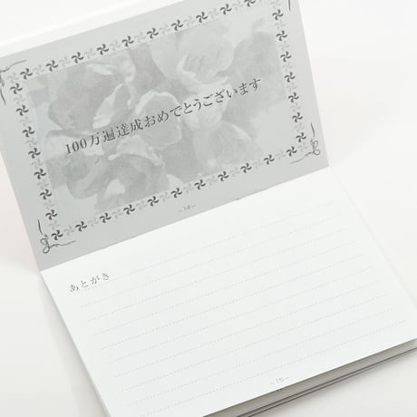 題目帳 百万遍積立口座 049 イエロー ピンク ブルー 塗りつぶしタイプ 20分1マス 創価学会用グッズ SGI SOKA