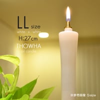 ＬＬサイズ 005 液体微煙ローソク本体 高さ２７ｃｍ ２本セット 液体ロウソク 永遠とわＴＨＯＷＨＡ ローソク 仏壇