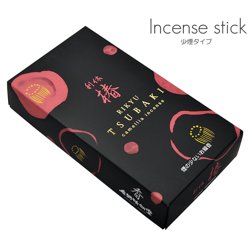 お線香 073 利休 椿 赤 Mサイズ 少煙香 | syosyudo.shop