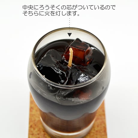 お供えキャンドル 013 アイスコーヒー 珈琲 ろうそく ローソク ろーそく 蝋燭 好物キャンドル