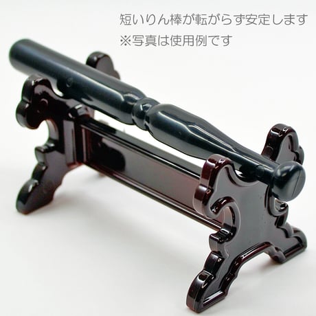 ミニリン棒台 02 タメ エンジ プラスチック製 仏具