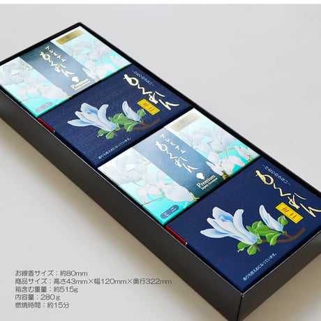 ご進物お線香セット もくれん プレミアムもくれん ２種４箱入り 104 微煙香 煙が少ないお線香