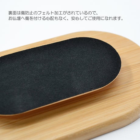 三宝 お供物台 040 竹製 小判型 ナチュラル モダンデザイン 仏具