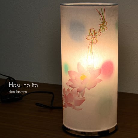 コンパクト和照灯 回転灯 コード式 高さ28cm 直径12cm コンパクトサイズ 盆提灯 ちょうちん インテリア提灯 おしゃれな提灯 岐阜ちょうちん モダンデザイン ミニ