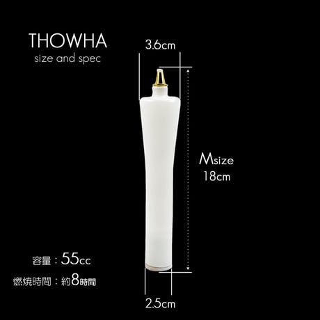 Ｍサイズ 003 液体微煙ローソク本体 高さ１８ｃｍ ２本セット 液体ロウソク 永遠とわＴＨＯＷＨＡ ローソク 仏壇 和ろうそく型