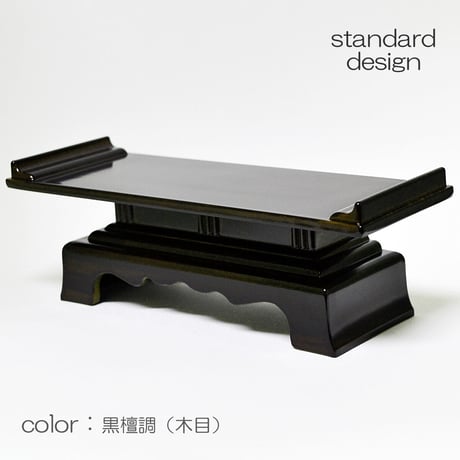 天目机 仏茶器台 ６.５寸 023 プラスチック 黒檀 黒檀調 創価学会用仏具 天目台 SGI SOKA