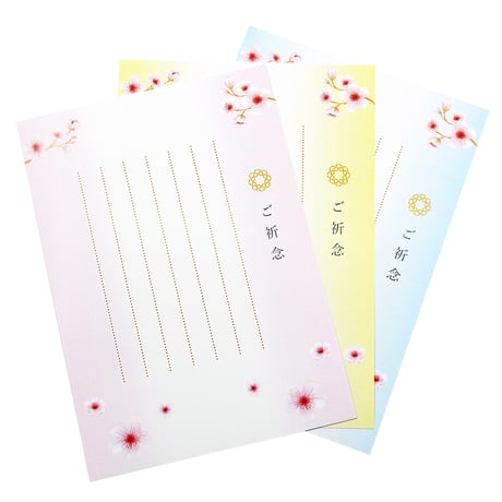 創価学会ご祈念用紙 ６枚入り 094 桜柄 ブルー ピンク イエロー 縦書 横書 創価学会用グッズ