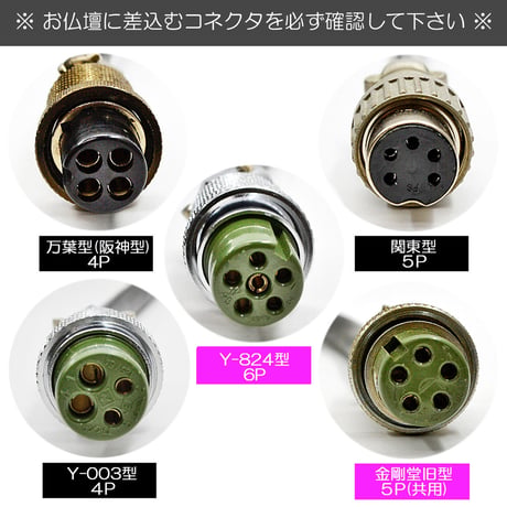 自動開閉機用安定器付スイッチボックス 010 Y-８２４型 ６P 【金剛堂旧型 5Ｐ共用タイプ】 電動仏壇 100V 50Hｚ 60Hｚ 50W お仏壇用 創価学会お仏壇