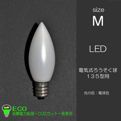 ダイヤローソク　電池式　黒　14型 imgrc0080501892.jpg