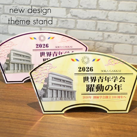 創価学会 | STORES