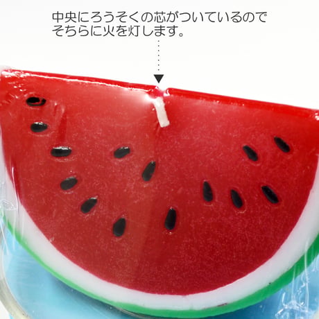 お供えキャンドル 007 夏スイカ 香り付き ろうそく ローソク ろーそく 蝋燭 好物キャンドル