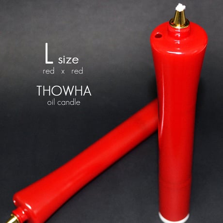 Ｌサイズ 赤赤ペア 016 赤いろーそく 液体微煙オイルろうそく本体 高さ２３ｃｍ ２本セット 液体ロウソク 永遠とわＴＨＯＷＨＡ ローソク 仏壇