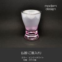 仏器 ご飯入れ 016 ピンク×ホワイト 創価学会用仏具 ガラス製 SGI SOKA