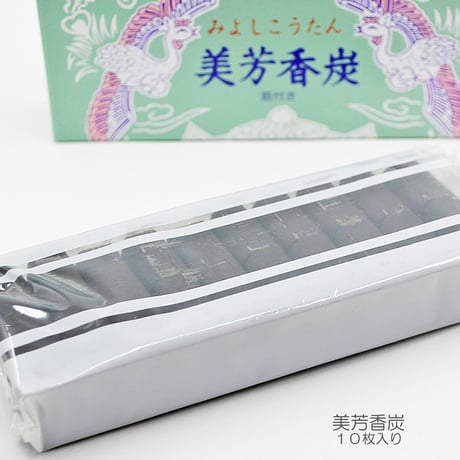 美芳香炭 みよしこうたん 007 お焼香用炭 お焼香用の火種 筋付き １０個入り 20回分 ６８g