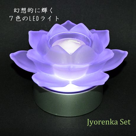 浄蓮花セット 蓮LEDキャンドル 001 フロストホワイト くもりガラス 電池式 コードレス ろうそく ローソク ろーそく キャンドル