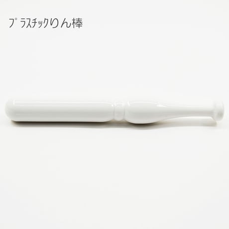 CATEGORY リン棒 | syosyudo.shop CATEGORY リン棒 | syosyudo.shop