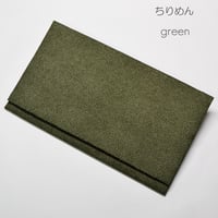 金封ふくさ 003 グリーン 緑 ちりめん 袱紗 お香典 のし袋入れ