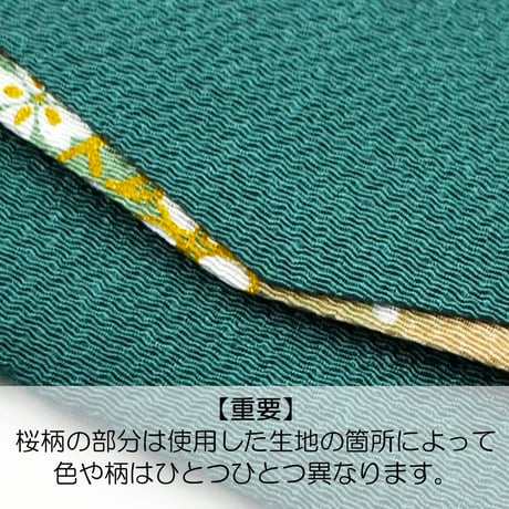 念珠ケース Ｓサイズ 数珠ケース 数珠袋 172 緑 みどり ちりめん 二重ポケット マグネット式ボタン 花柄